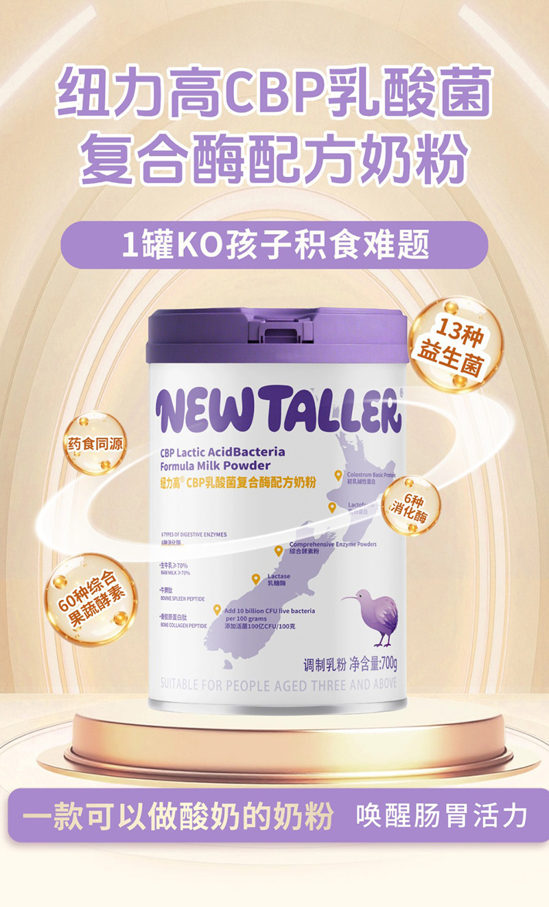 �~����CBP�䷽�̷۟��N�����I(l��ng)��Ʒ�Ј�(ch��ng)��څ��(sh��)