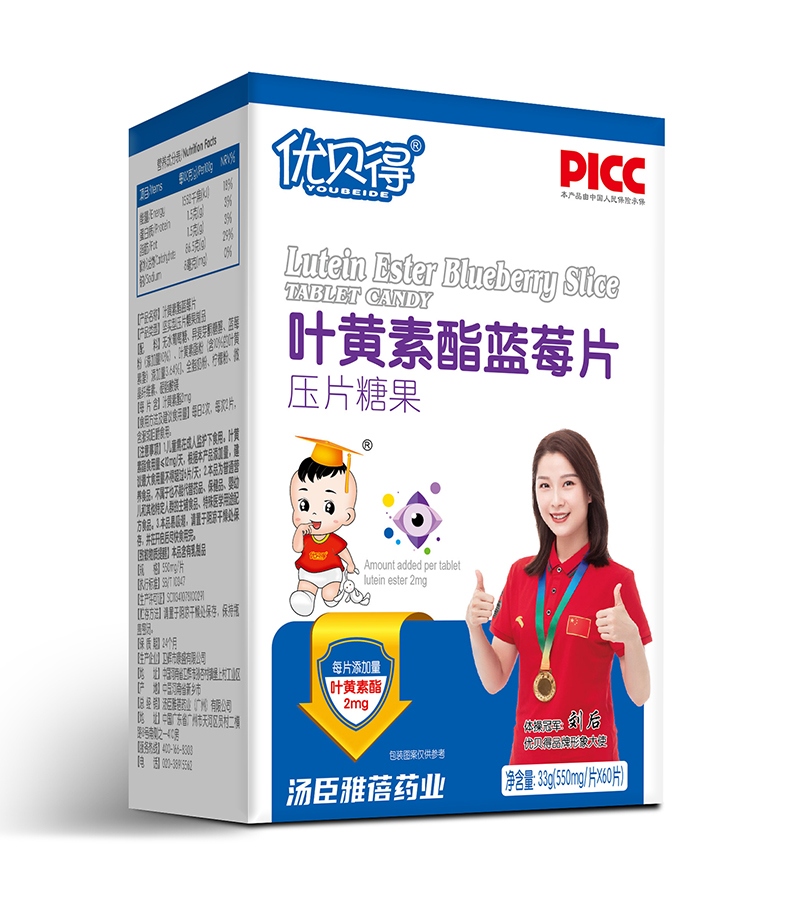 優(yōu)貝得葉黃素酯藍莓片.jpg 優(yōu)貝得葉黃素酯藍莓片.jpg