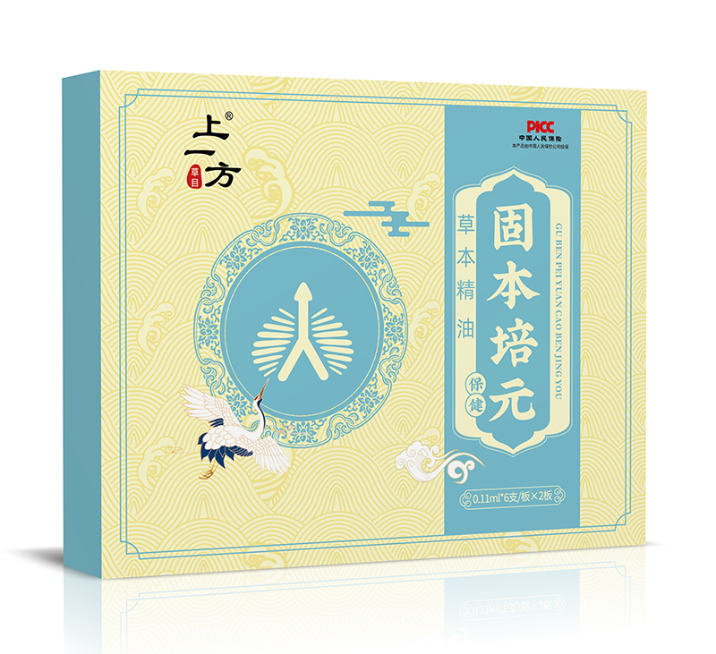 上一方固本培元草本精油.jpg 上一方固本培元草本精油.jpg