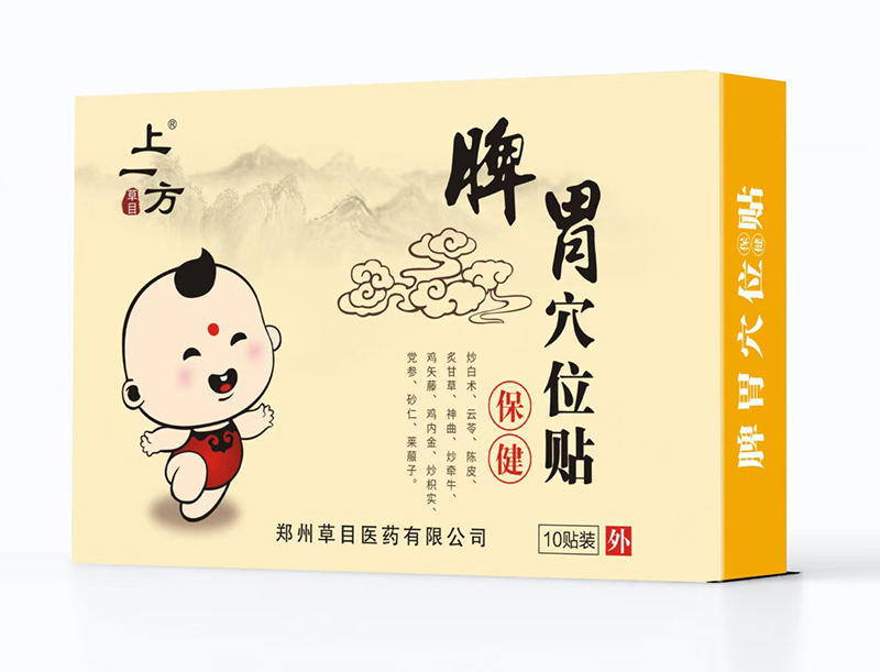 ��(zhu��n)ע��ͯƢθ�o(h��)������һ��Ѩλ�N���̆���(d��ng)