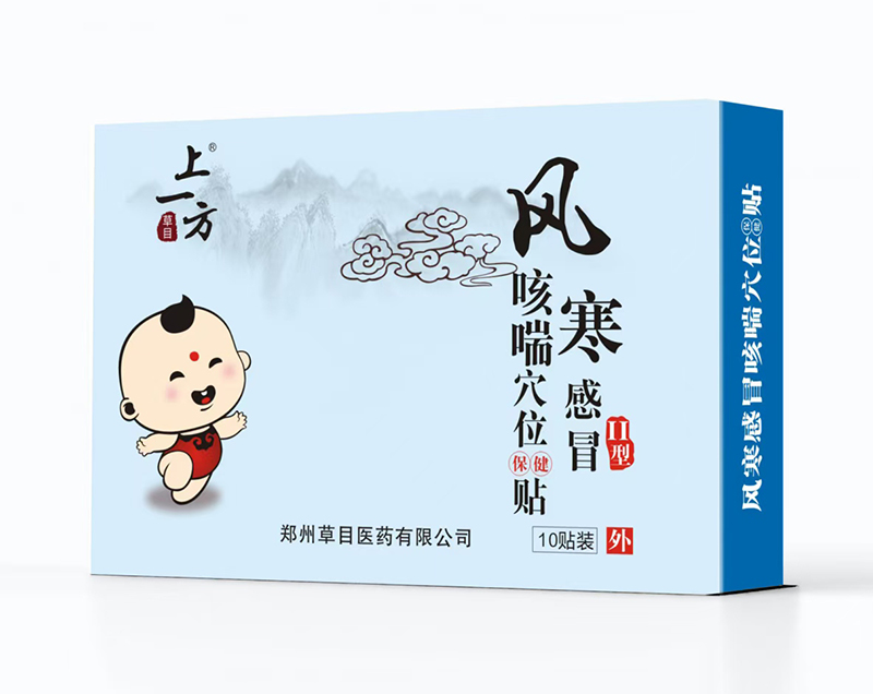 上一方風(fēng)寒感冒咳喘穴位貼