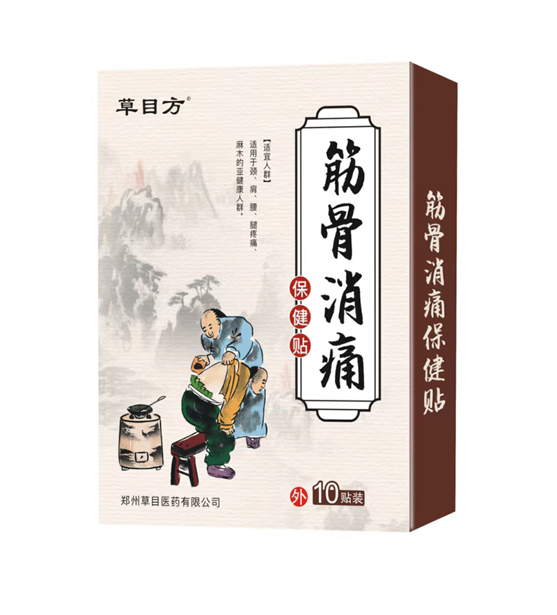 草木方筋骨消痛保健貼