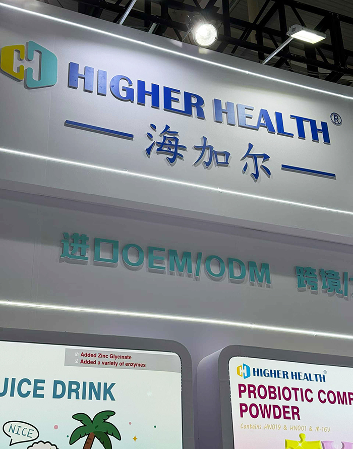 海加爾亮相第91屆南京藥交會(huì).jpg 海加爾亮相第91屆南京藥交會(huì).jpg