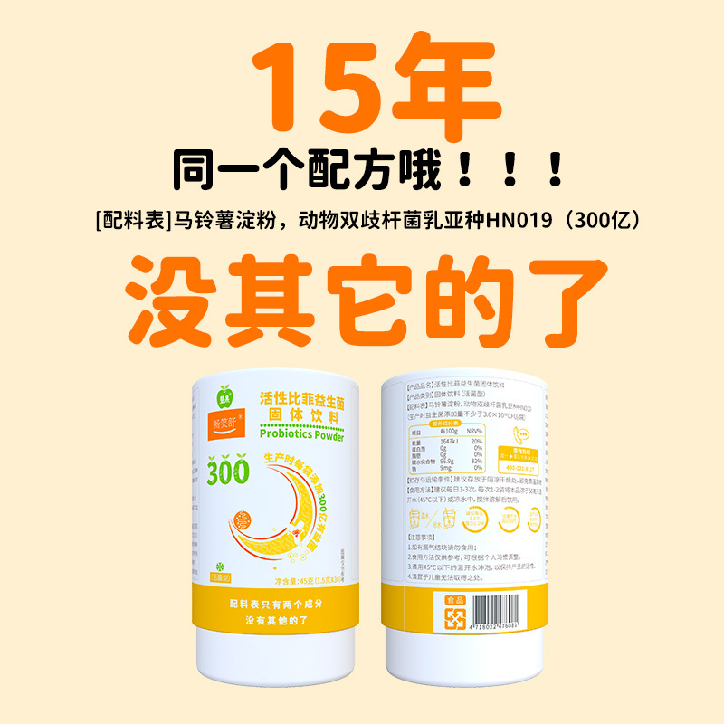 嬰果活性比菲益生菌固體飲料04