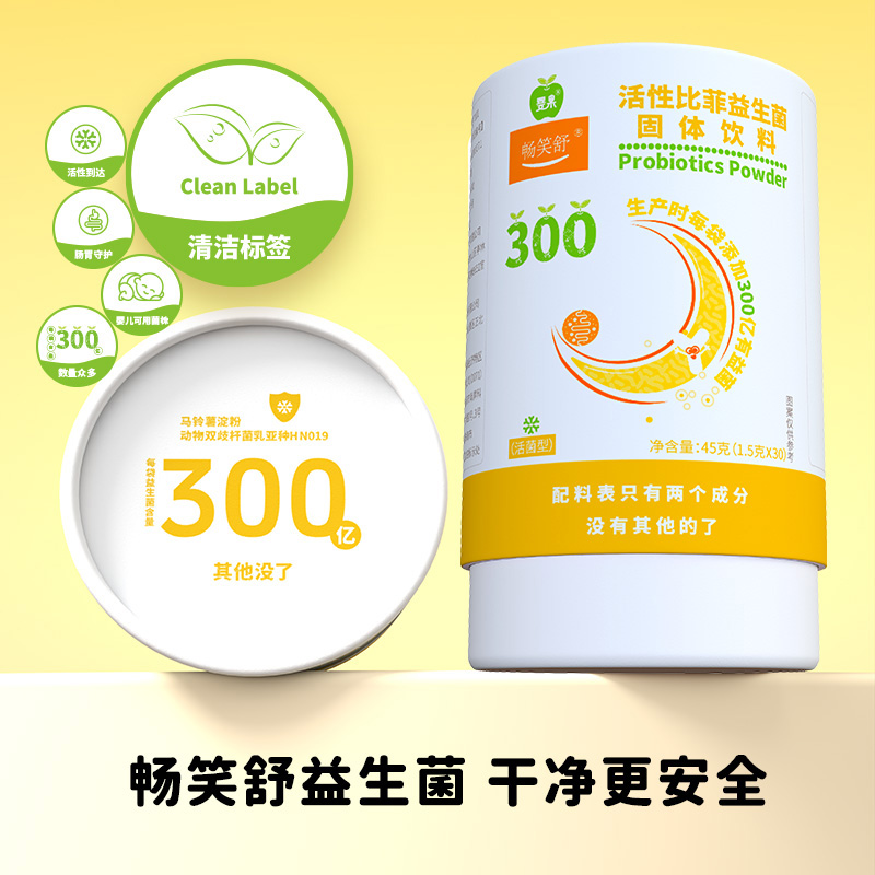 嬰果活性比菲益生菌固體飲料09