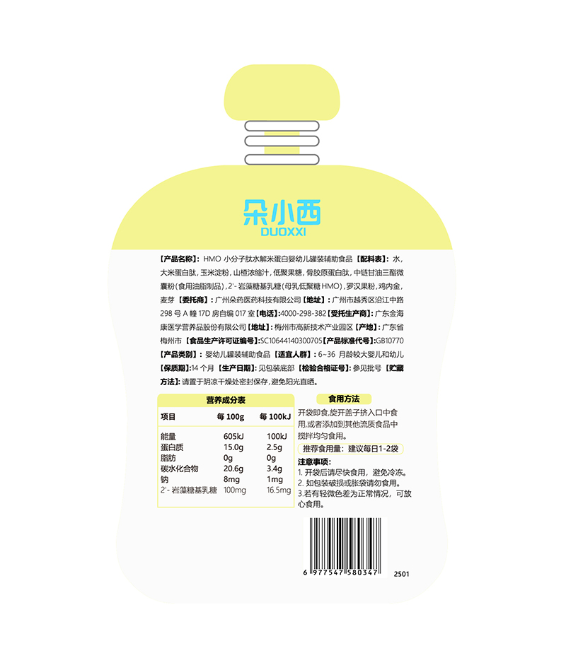 朵小西勄貝安 背面.jpg 朵小西勄貝安 背面.jpg