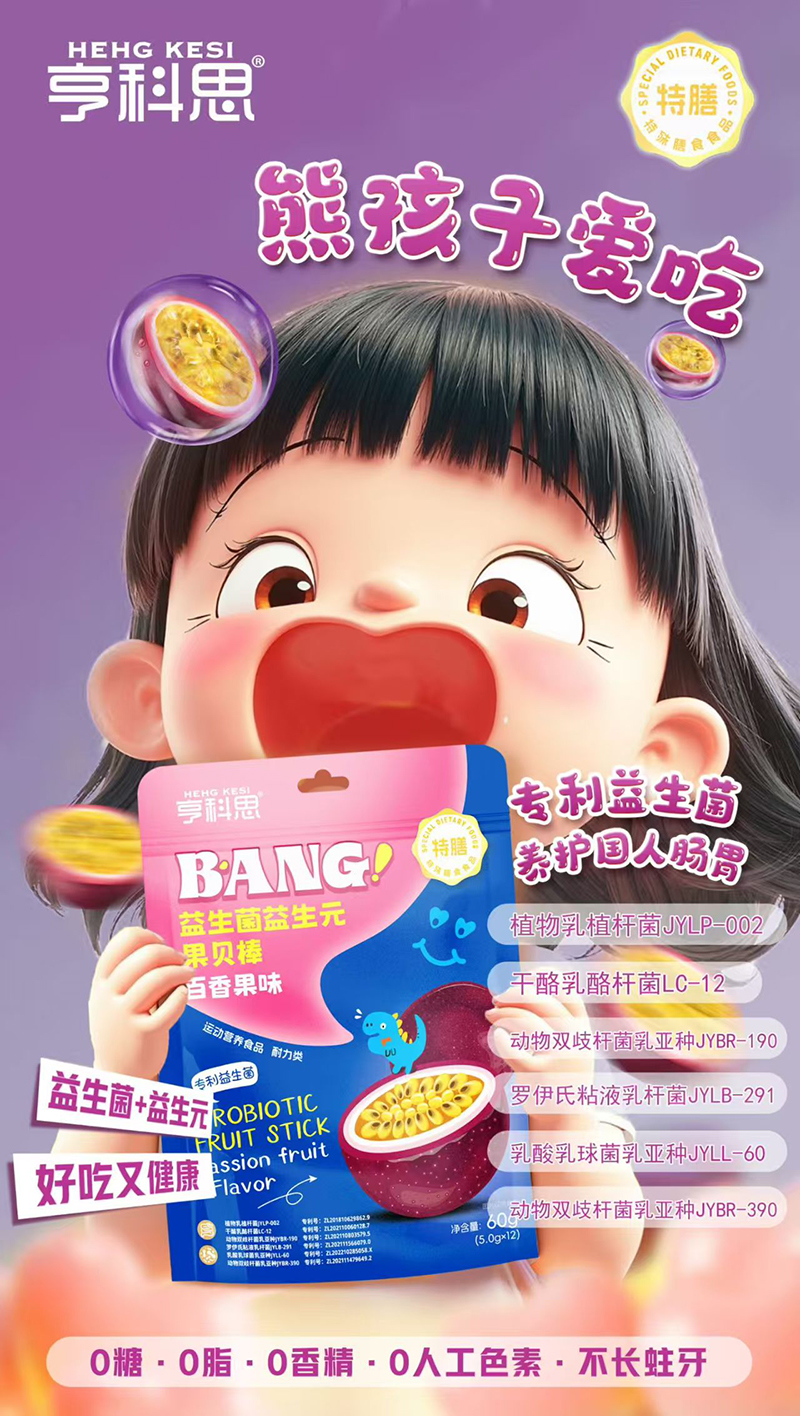 亨科思益生菌益生元果貝棒 百香果味01.jpg 亨科思益生菌益生元果貝棒 百香果味01.jpg
