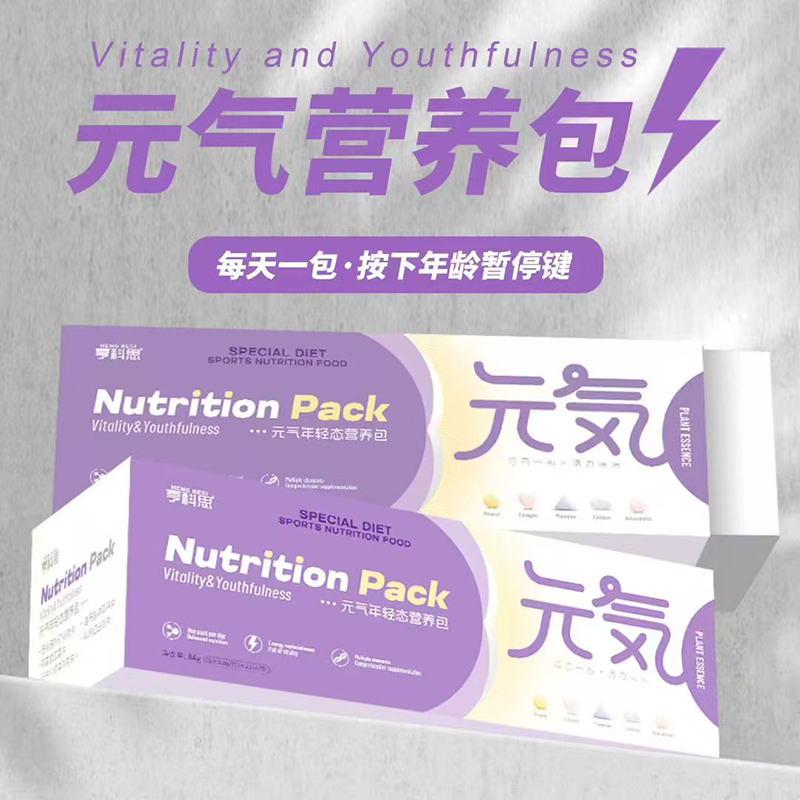 亨科思元?dú)鉅I(yíng)養(yǎng)包.jpg 亨科思元?dú)鉅I(yíng)養(yǎng)包.jpg