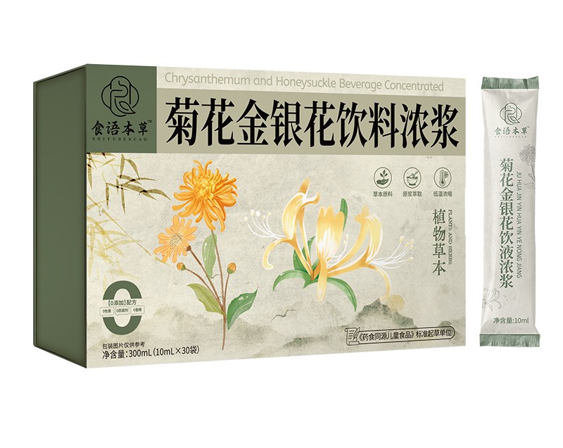 食語(yǔ)本草菊花金銀花飲料濃漿