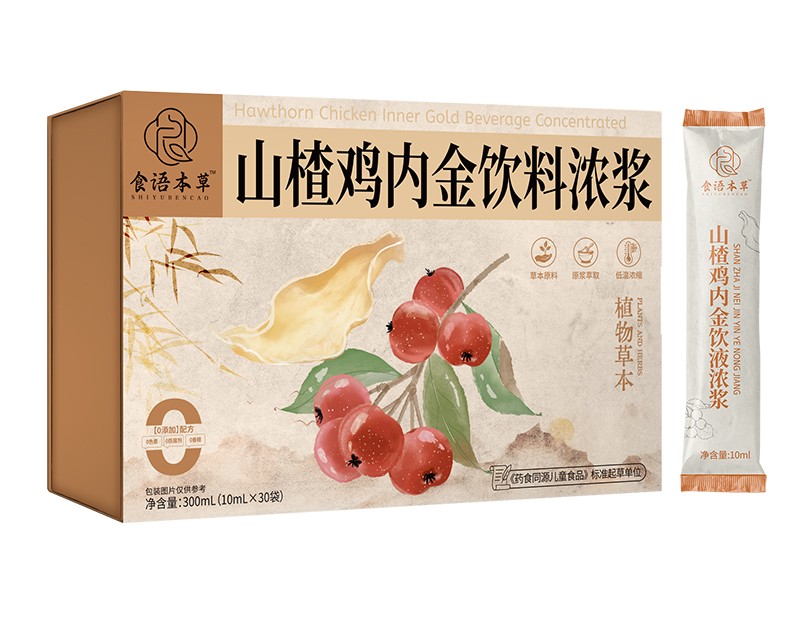 食語(yǔ)本草山楂雞內(nèi)金飲料濃漿