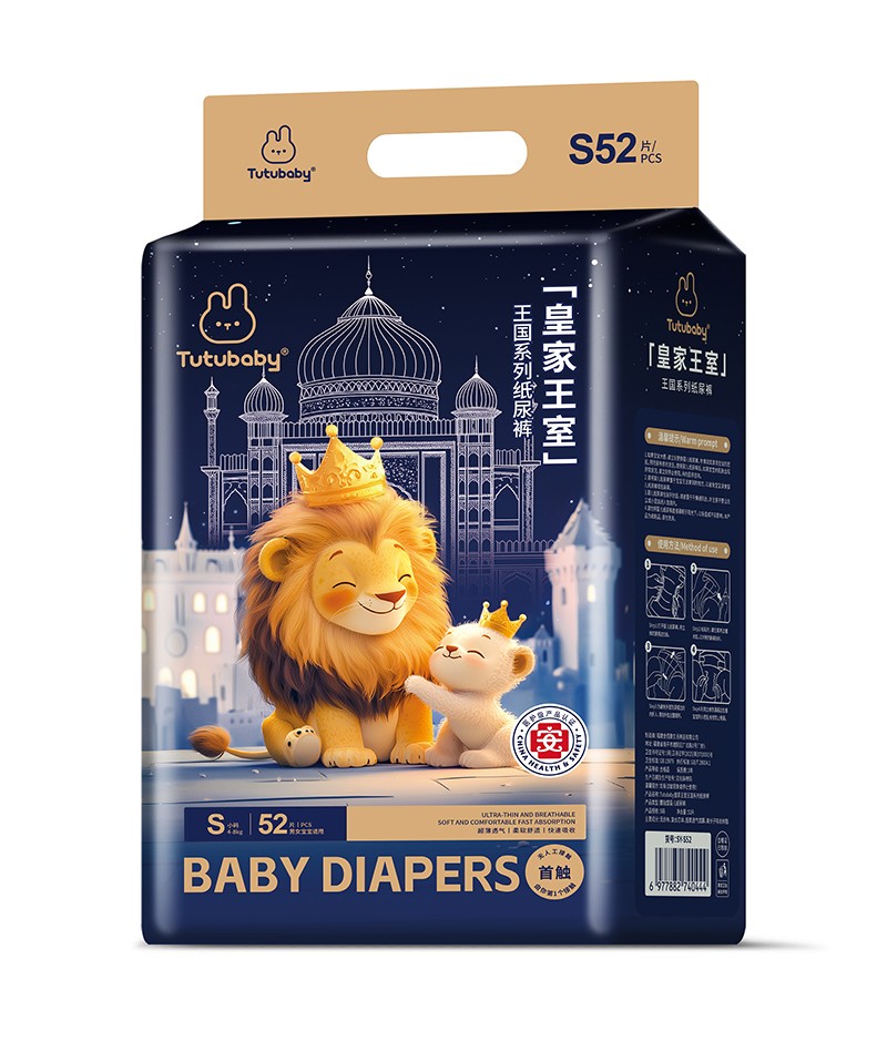 兔小貝皇家王室王國系列紙尿褲S52