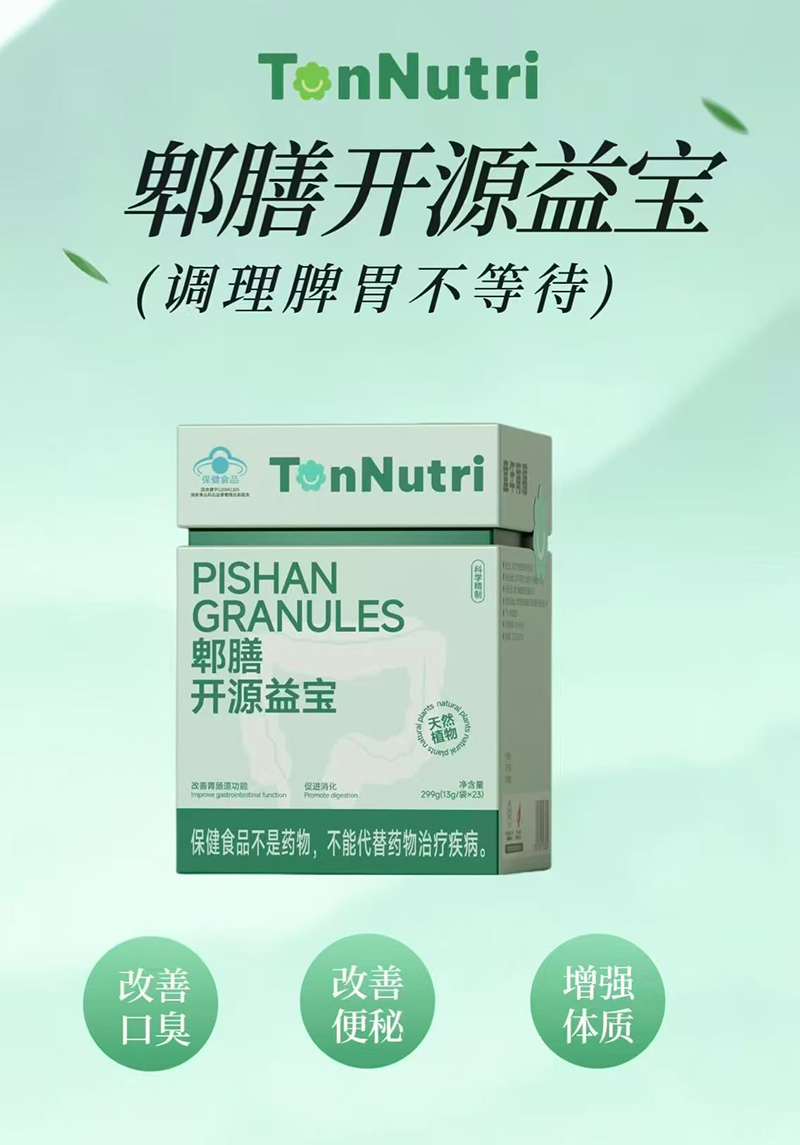 TonNutri童年育膳郫膳開(kāi)源益寶.jpg TonNutri童年育膳郫膳開(kāi)源益寶.jpg