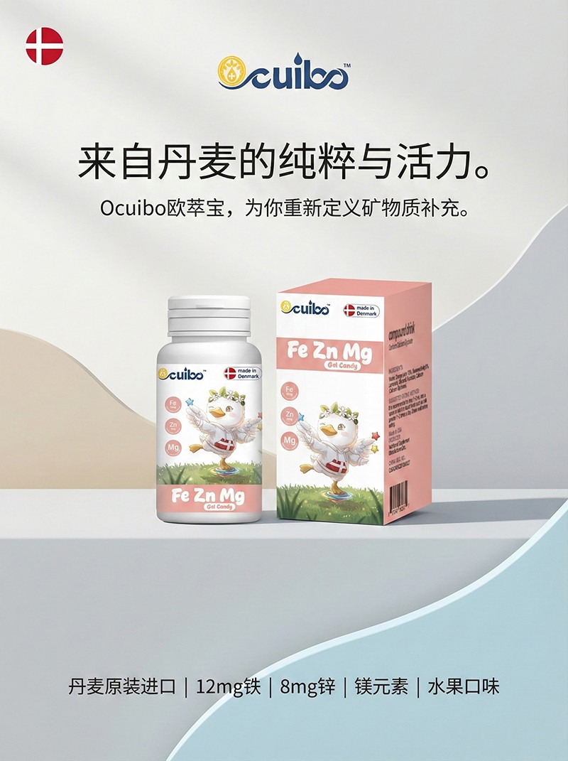 歐萃寶鐵鋅鎂凝膠糖果海報(bào)02.jpg 歐萃寶鐵鋅鎂凝膠糖果海報(bào)02.jpg