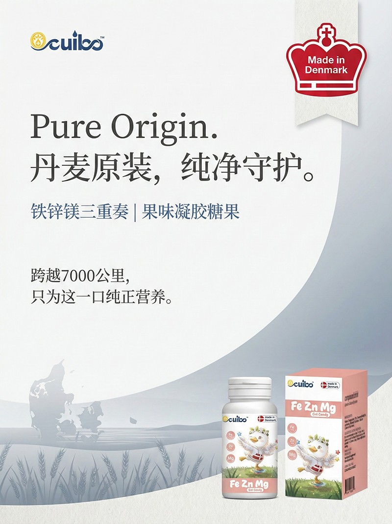 歐萃寶鐵鋅鎂凝膠糖果海報(bào)03.jpg 歐萃寶鐵鋅鎂凝膠糖果海報(bào)03.jpg