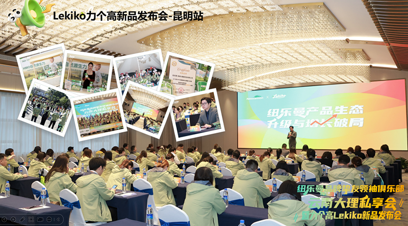 紐樂曼&力個高呂勇震04.png 紐樂曼&力個高呂勇震04.png