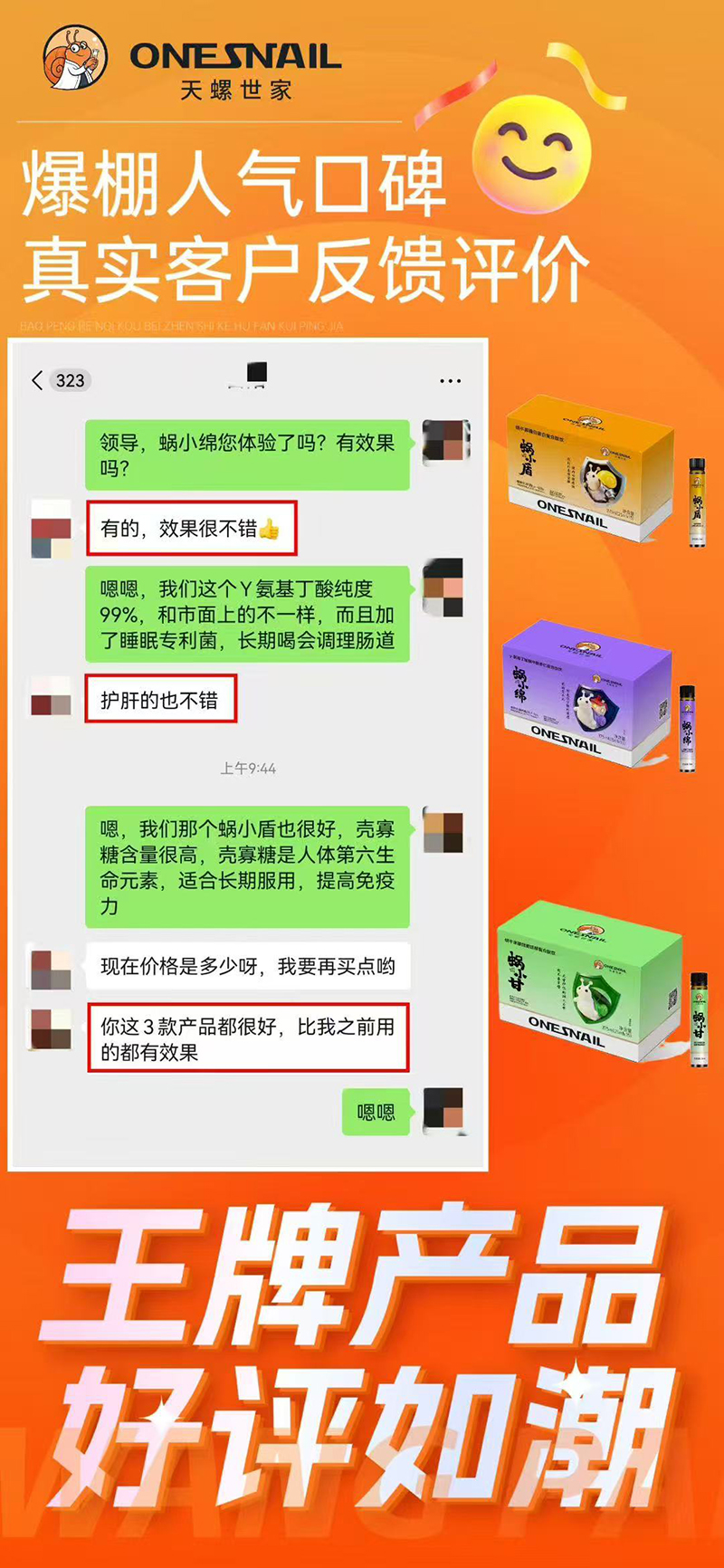 天螺世家復(fù)合肽飲系列01.jpg 天螺世家復(fù)合肽飲系列01.jpg