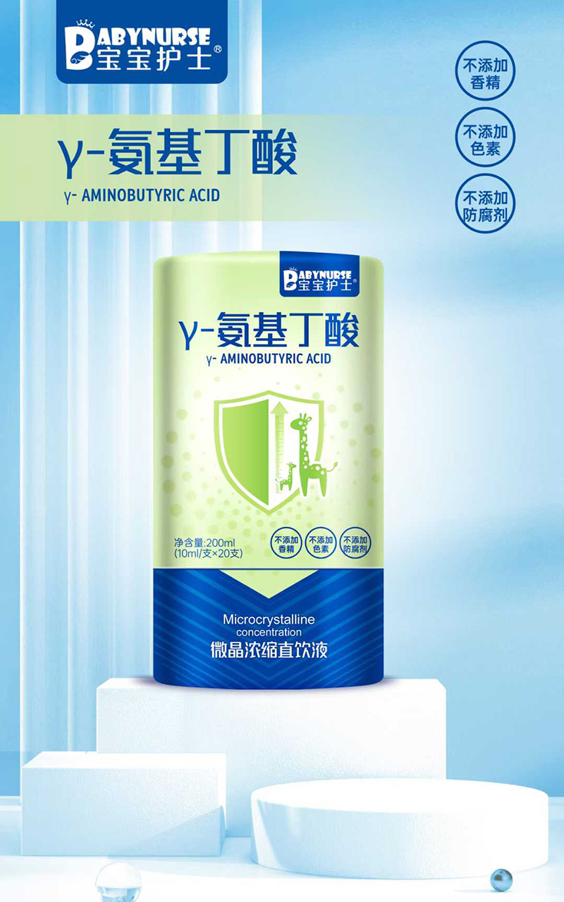 寶寶護士γ-氨基丁酸.jpg 寶寶護士γ-氨基丁酸.jpg