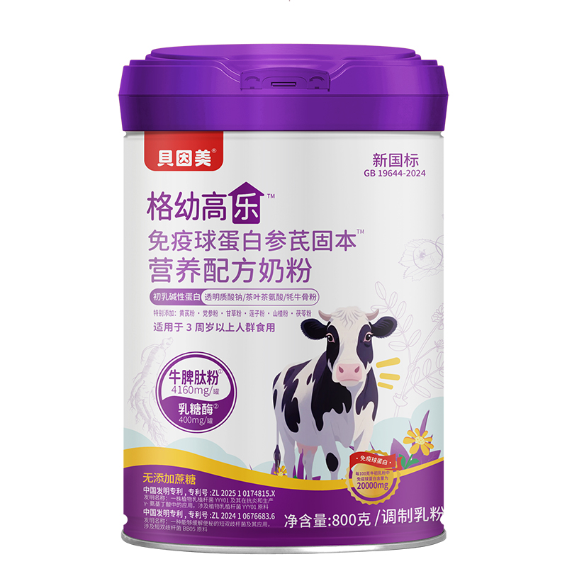 貝因美格幼高樂免疫球蛋白參芪固本營(yíng)養(yǎng)配方奶粉.jpg 貝因美格幼高樂免疫球蛋白參芪固本營(yíng)養(yǎng)配方奶粉.jpg