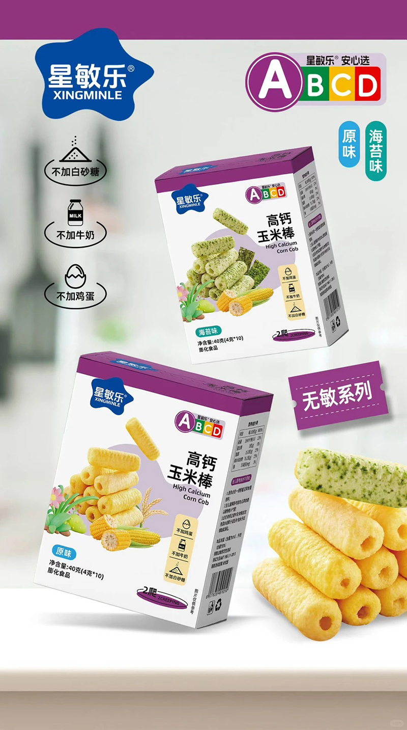 星敏樂(lè)高鈣玉米棒.jpg 星敏樂(lè)高鈣玉米棒.jpg