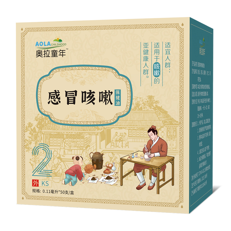 奧拉童年感冒咳嗽保健油2.jpg 奧拉童年感冒咳嗽保健油2.jpg