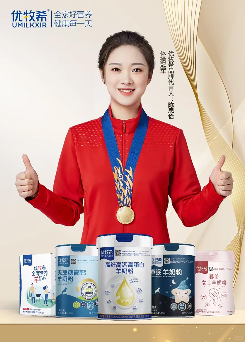 優(yōu)牧希奶粉系列.jpg 優(yōu)牧希奶粉系列.jpg