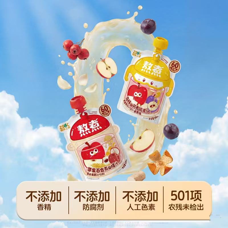 智膳工場熬煮飲品.jpg 智膳工場熬煮飲品.jpg