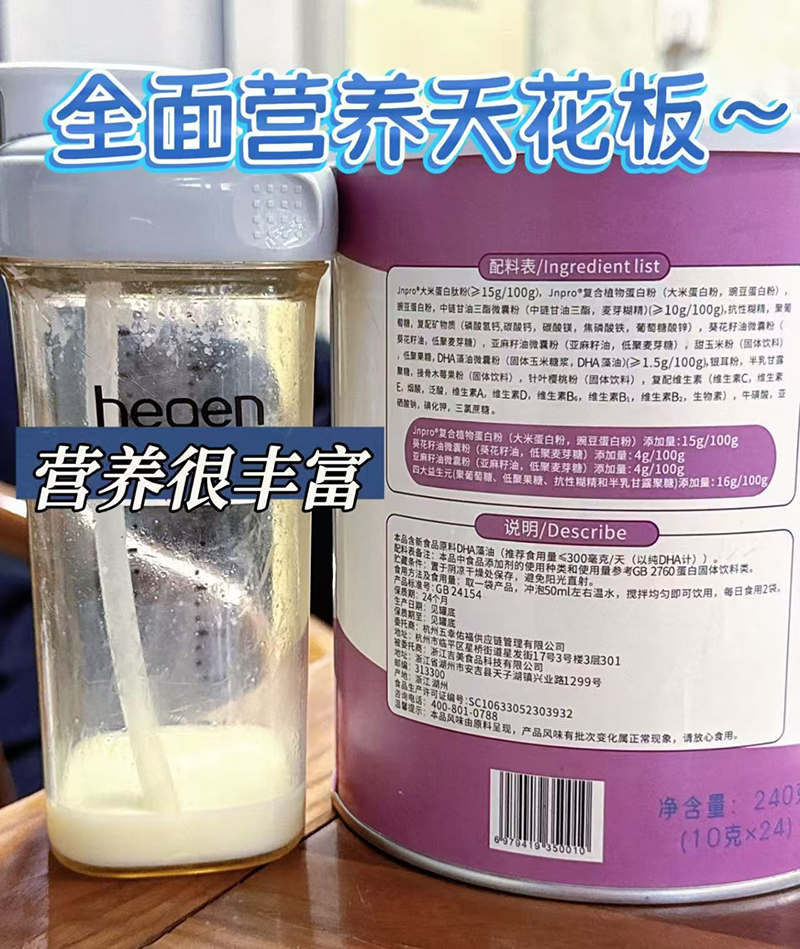 jnpro復(fù)合植物蛋白粉.jpg jnpro復(fù)合植物蛋白粉.jpg