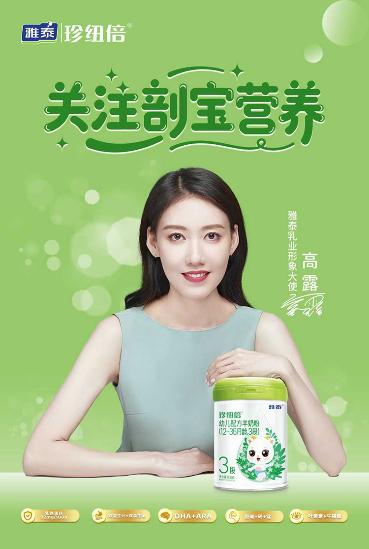 珍紐倍羊奶粉.jpg 珍紐倍羊奶粉.jpg