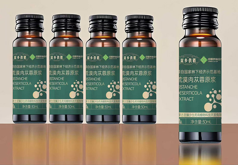 雙鄉(xiāng)供銷荒漠肉蓯蓉原漿瓶裝.jpg 雙鄉(xiāng)供銷荒漠肉蓯蓉原漿瓶裝.jpg