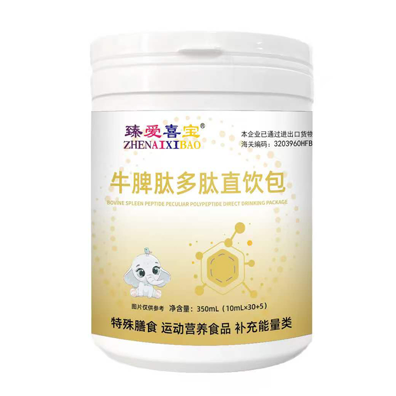 臻愛(ài)喜寶牛脾肽多肽直飲包.jpg 臻愛(ài)喜寶牛脾肽多肽直飲包.jpg