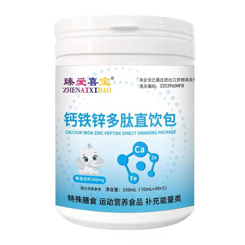 臻愛(ài)喜寶鈣鐵鋅多肽直飲包.jpg 臻愛(ài)喜寶鈣鐵鋅多肽直飲包.jpg
