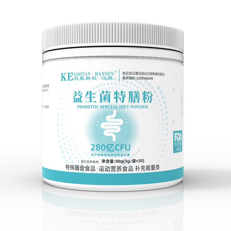 科里斯坦·漢森益生菌特膳粉.jpg 科里斯坦·漢森益生菌特膳粉.jpg