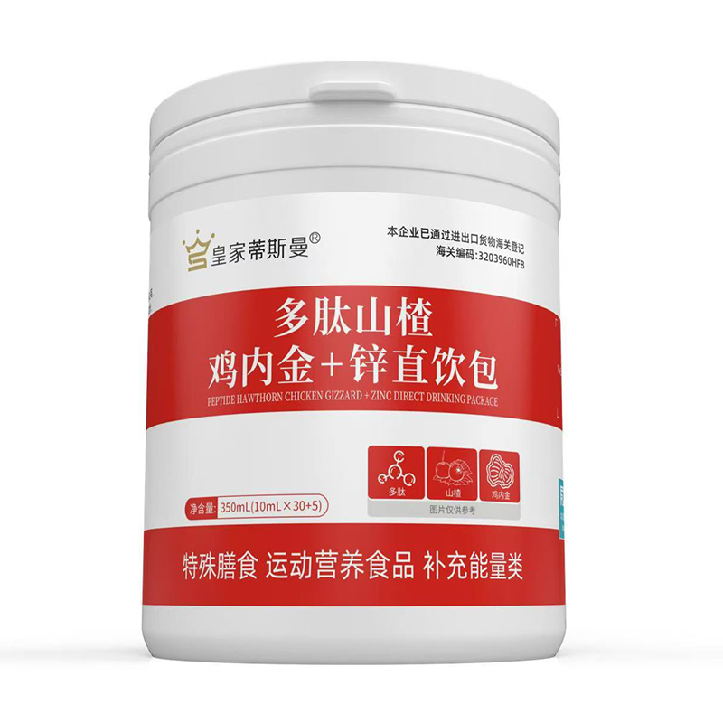 皇家蒂斯曼多肽山楂雞內(nèi)金+鋅直飲包.jpg 皇家蒂斯曼多肽山楂雞內(nèi)金+鋅直飲包.jpg