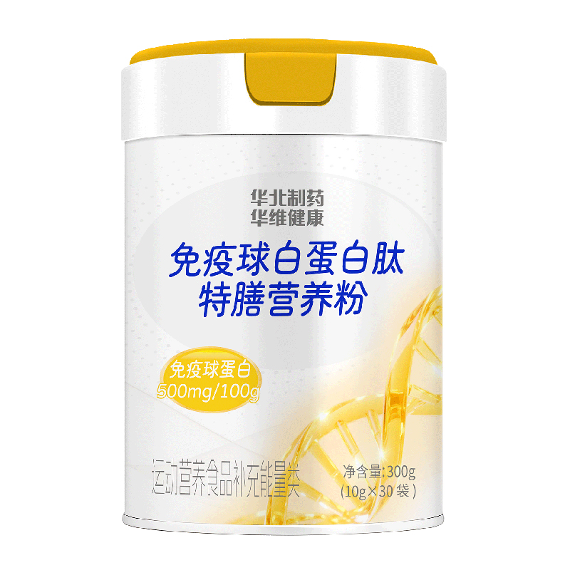 華北制藥華維健康免疫球蛋白肽特膳營養(yǎng)粉.jpg 華北制藥華維健康免疫球蛋白肽特膳營養(yǎng)粉.jpg