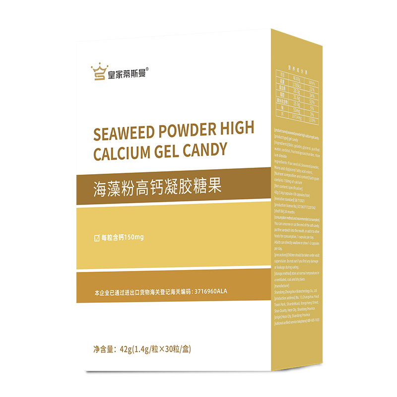 皇家蒂斯曼海藻粉高鈣凝膠糖果.jpg 皇家蒂斯曼海藻粉高鈣凝膠糖果.jpg