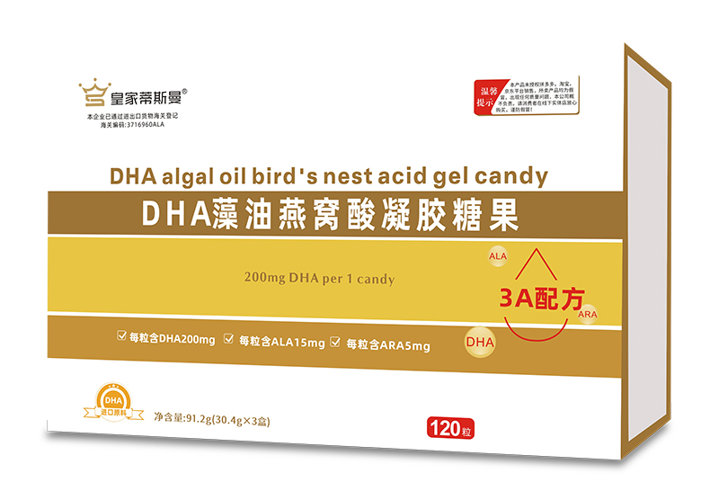 皇家蒂斯曼DHA藻油燕窩酸凝膠糖果.jpg 皇家蒂斯曼DHA藻油燕窩酸凝膠糖果.jpg