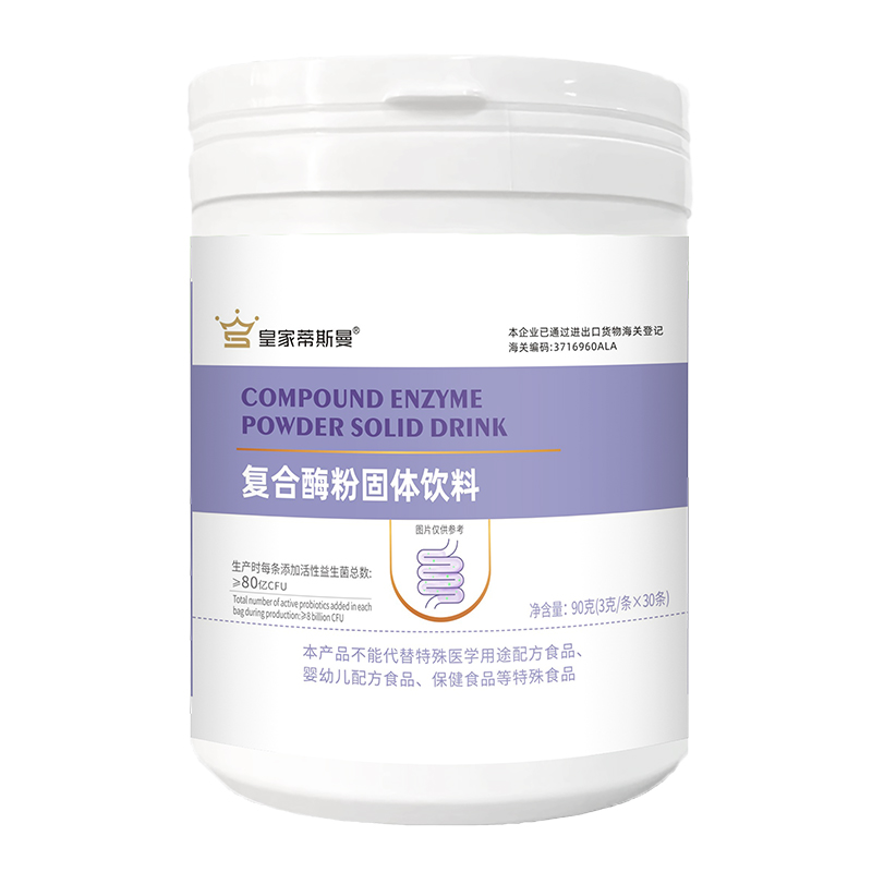 皇家蒂斯曼復(fù)合酶粉固體飲料.jpg 皇家蒂斯曼復(fù)合酶粉固體飲料.jpg