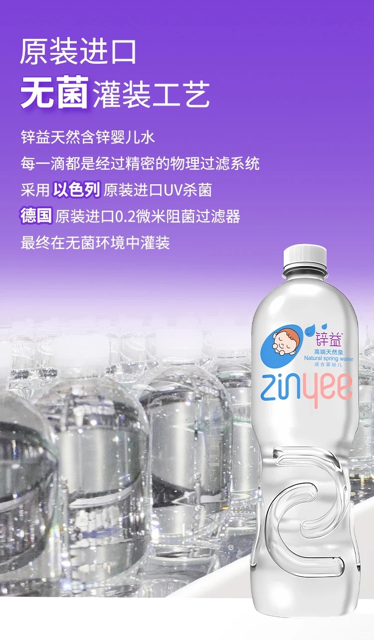 鋅益高端天然泉.jpg 鋅益高端天然泉.jpg