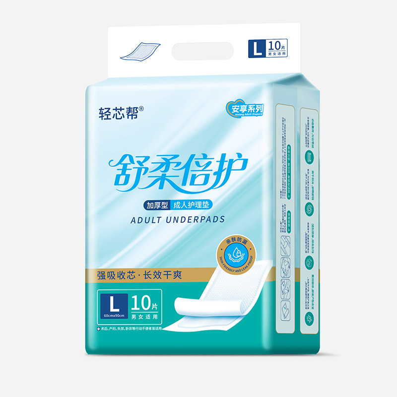 輕芯幫安享系列成人護理墊小包裝加厚型L10.jpg 輕芯幫安享系列成人護理墊小包裝加厚型L10.jpg