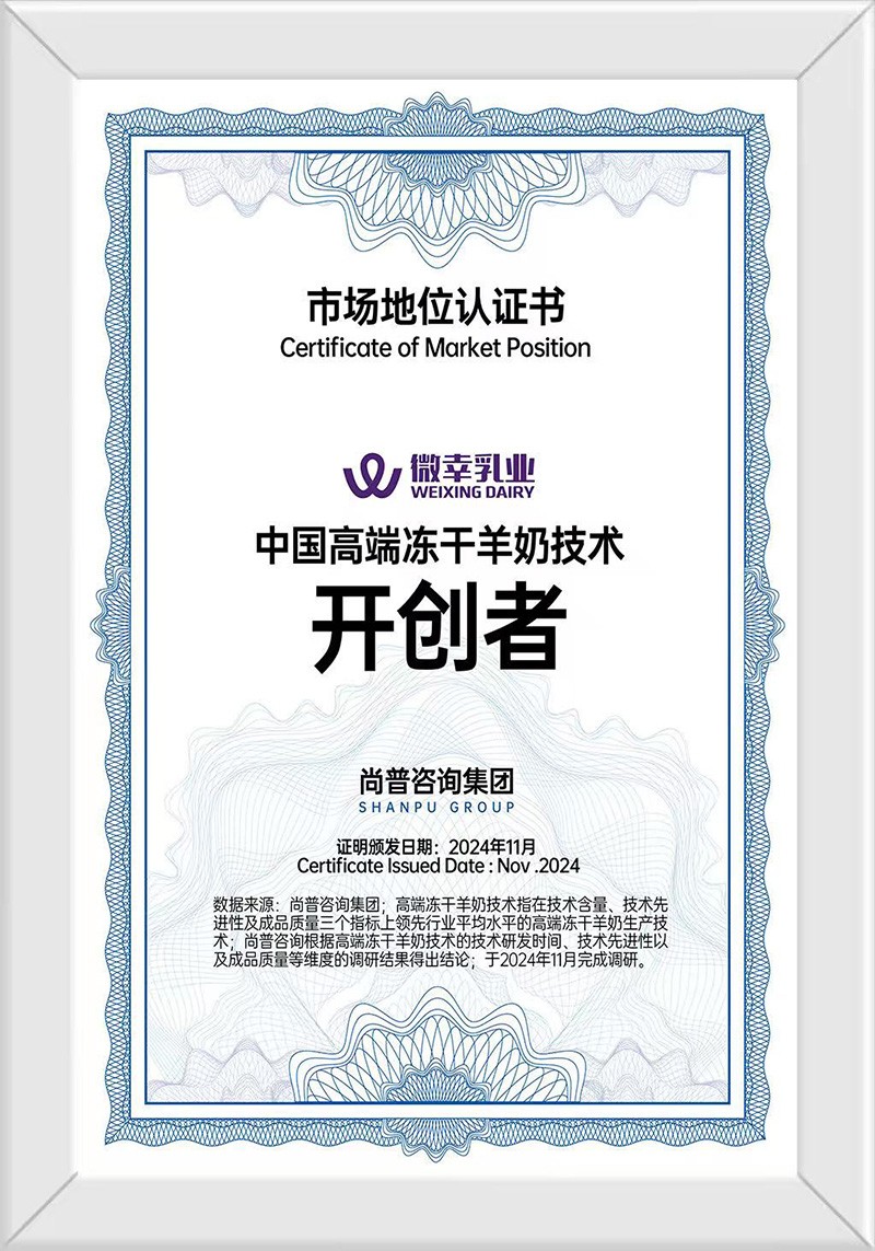 奶營佳中老年高鈣富硒多肽羊奶粉04