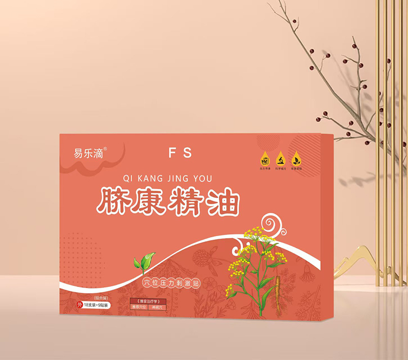 易樂滴臍康精油 FS.jpg 易樂滴臍康精油 FS.jpg