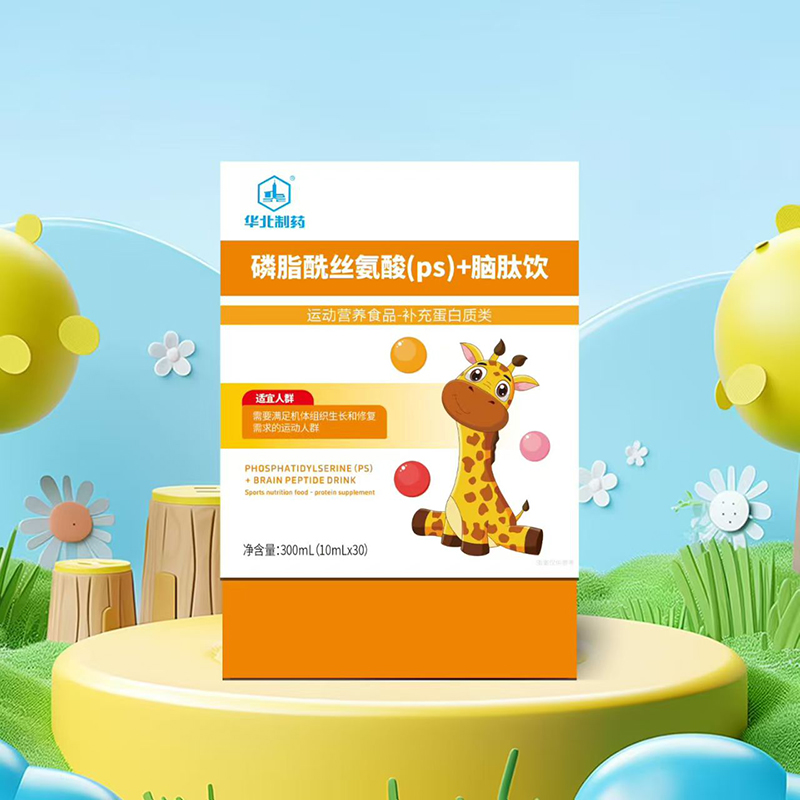 華北制藥磷脂酰絲氨酸(ps)+腦肽飲.jpg 華北制藥磷脂酰絲氨酸(ps)+腦肽飲.jpg