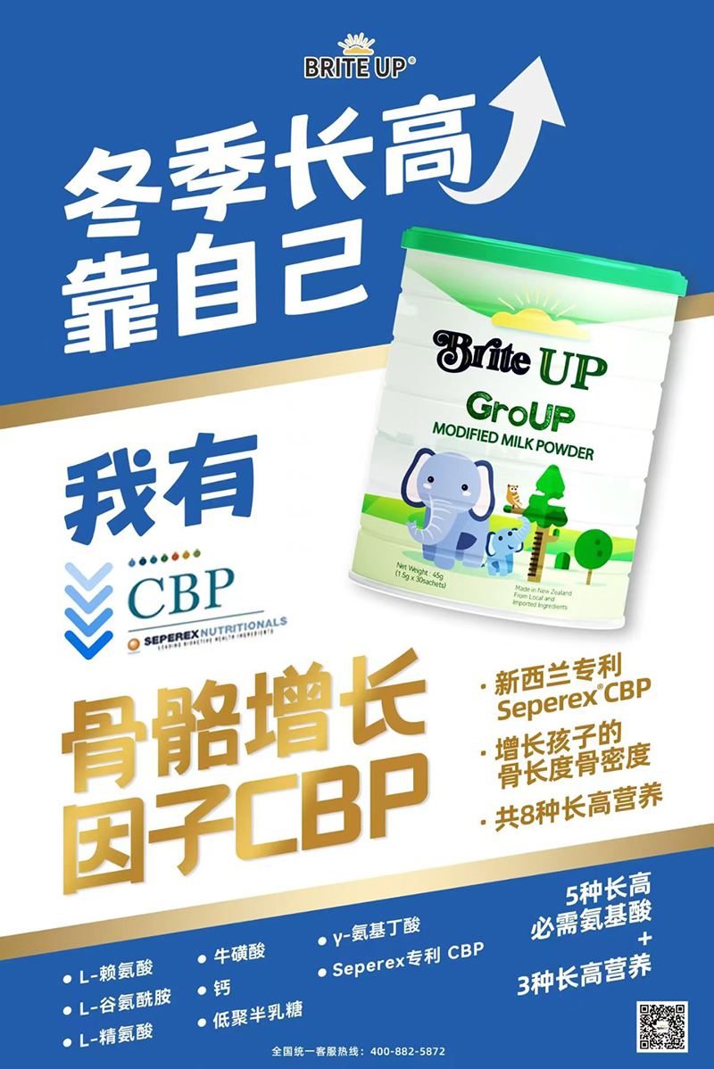 陽(yáng)光貝高長(zhǎng)高素.jpg 陽(yáng)光貝高長(zhǎng)高素.jpg