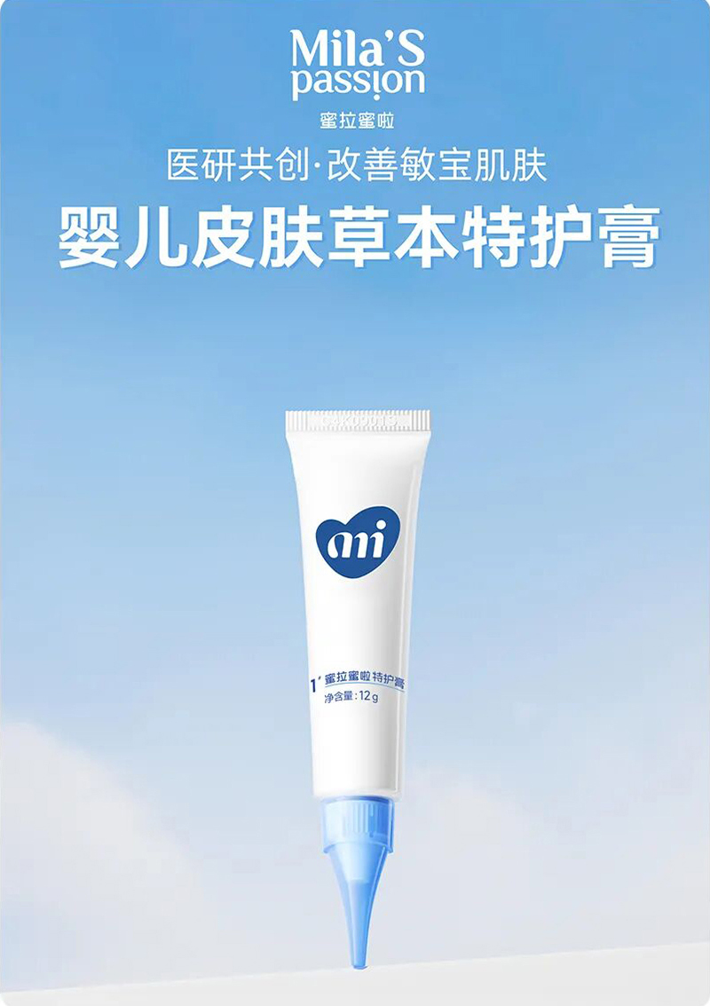 蜜拉蜜啦特護(hù)膏.jpg 蜜拉蜜啦特護(hù)膏.jpg