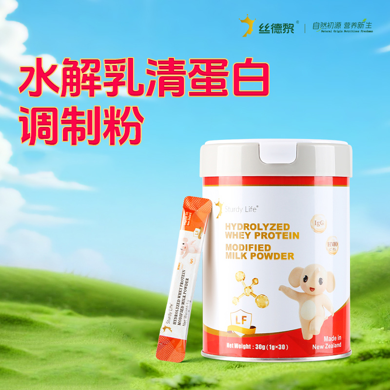 絲德黎水解乳清蛋白調(diào)制乳粉1.jpg 絲德黎水解乳清蛋白調(diào)制乳粉1.jpg