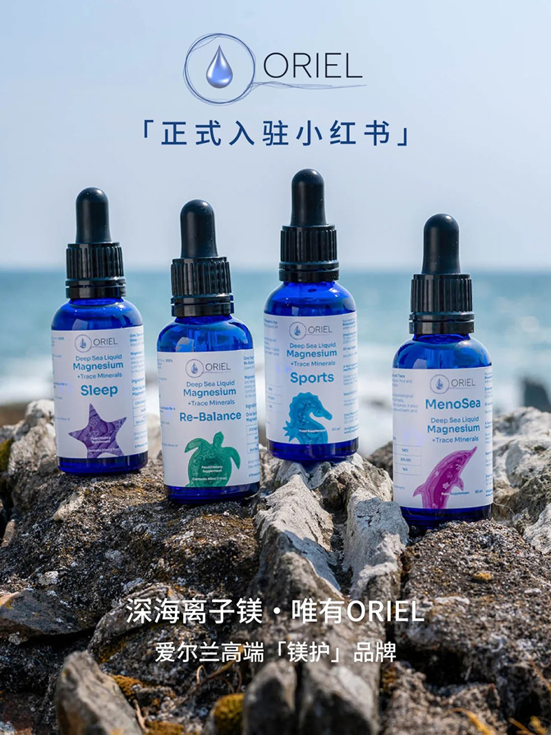 ORIEL鎂護(hù).jpg ORIEL鎂護(hù).jpg