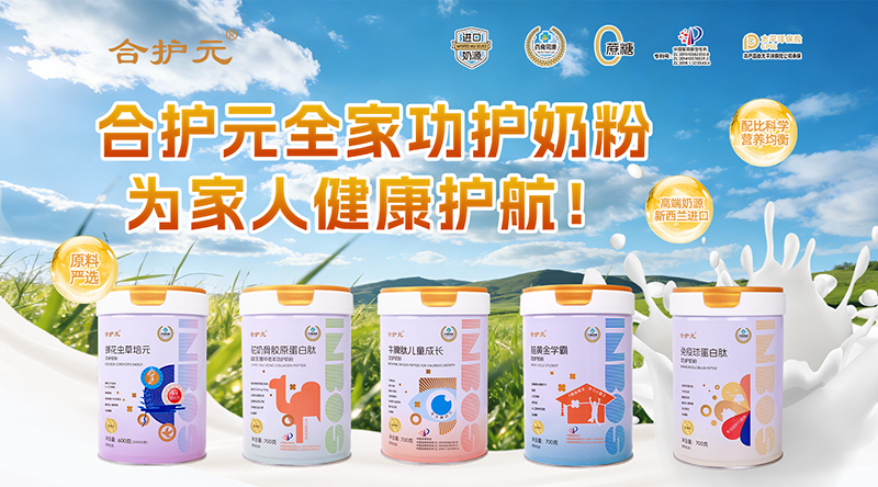 普惠款功護奶粉.jpg 普惠款功護奶粉.jpg