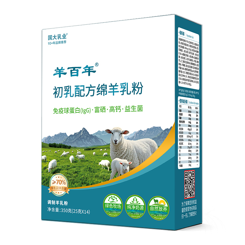 國(guó)大乳業(yè)·羊百年初乳配方綿羊乳粉