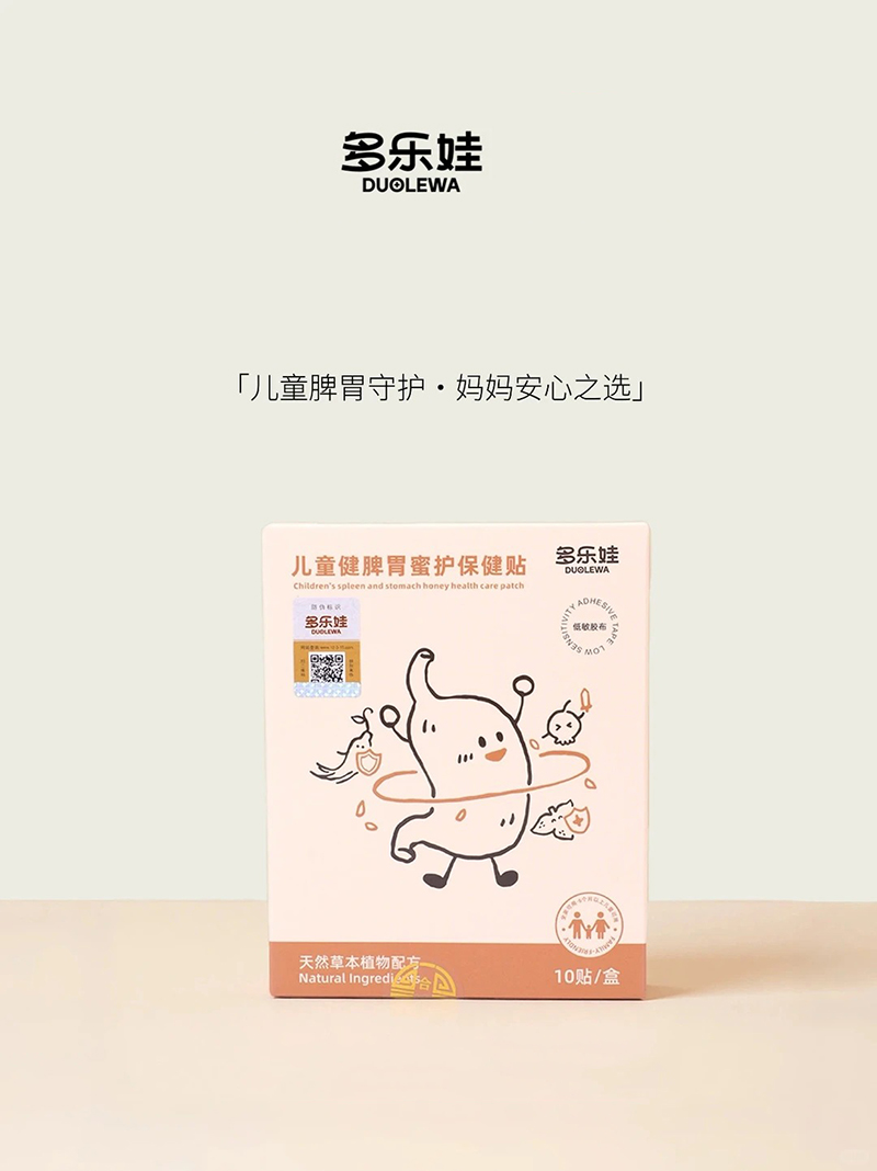 多樂(lè)娃兒童健脾胃蜜護(hù)保健貼.jpg 多樂(lè)娃兒童健脾胃蜜護(hù)保健貼.jpg