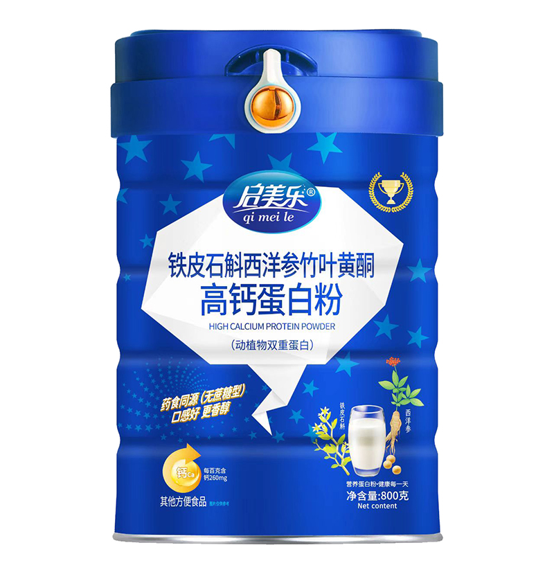 啟美樂(lè)鐵皮石斛西洋參竹葉黃酮高鈣蛋白粉.jpg 啟美樂(lè)鐵皮石斛西洋參竹葉黃酮高鈣蛋白粉.jpg